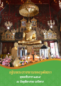 ภาพตัวอย่าง