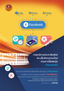 ภาพตัวอย่าง