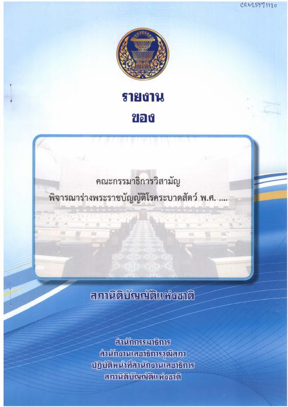 ภาพตัวอย่าง