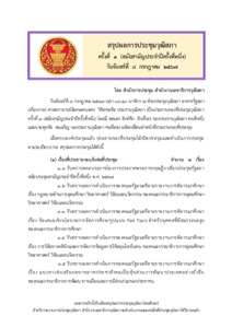 ภาพตัวอย่าง