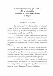 ภาพตัวอย่าง