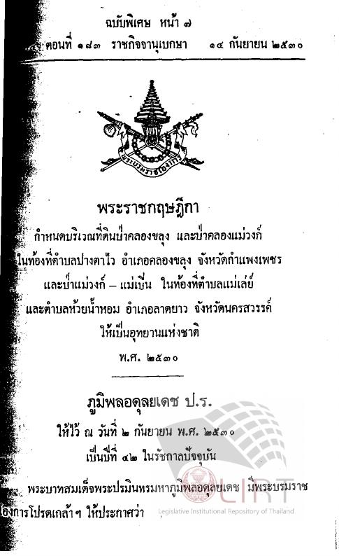 ภาพตัวอย่าง
