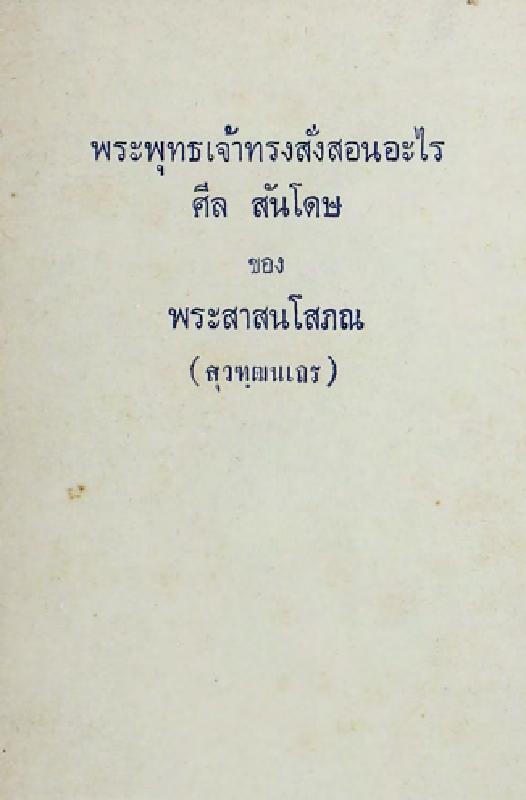 ภาพตัวอย่าง