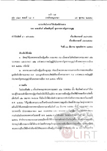 ภาพตัวอย่าง