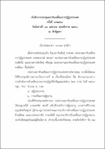 ภาพตัวอย่าง