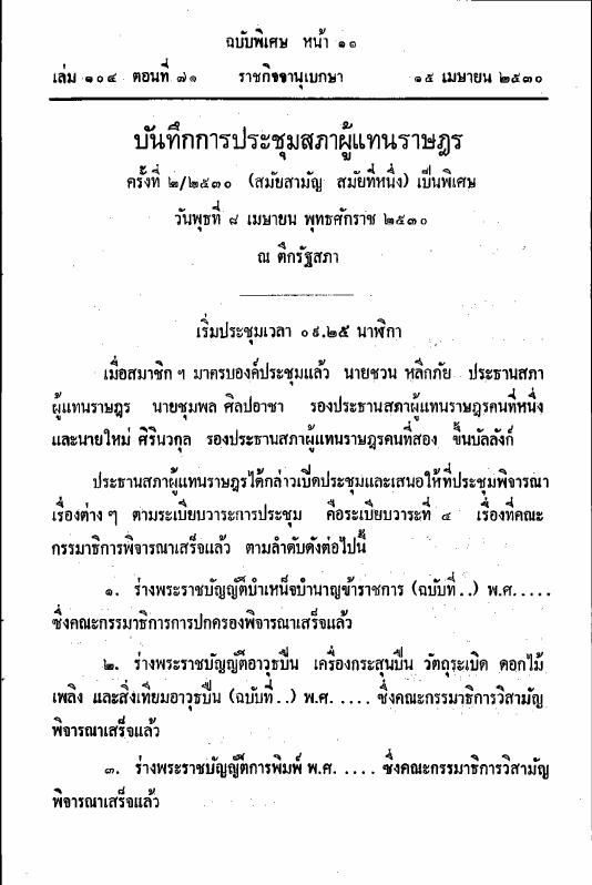 ภาพตัวอย่าง