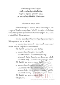 ภาพตัวอย่าง