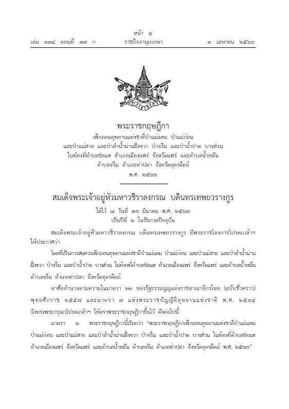 ภาพตัวอย่าง