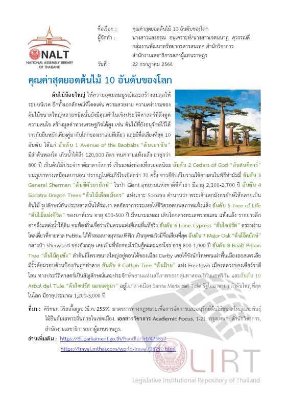 ภาพตัวอย่าง