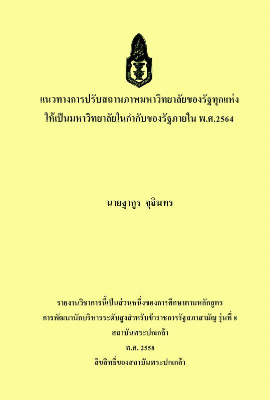 ภาพตัวอย่าง