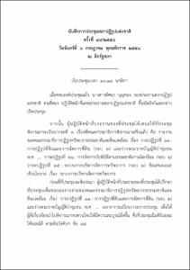 ภาพตัวอย่าง