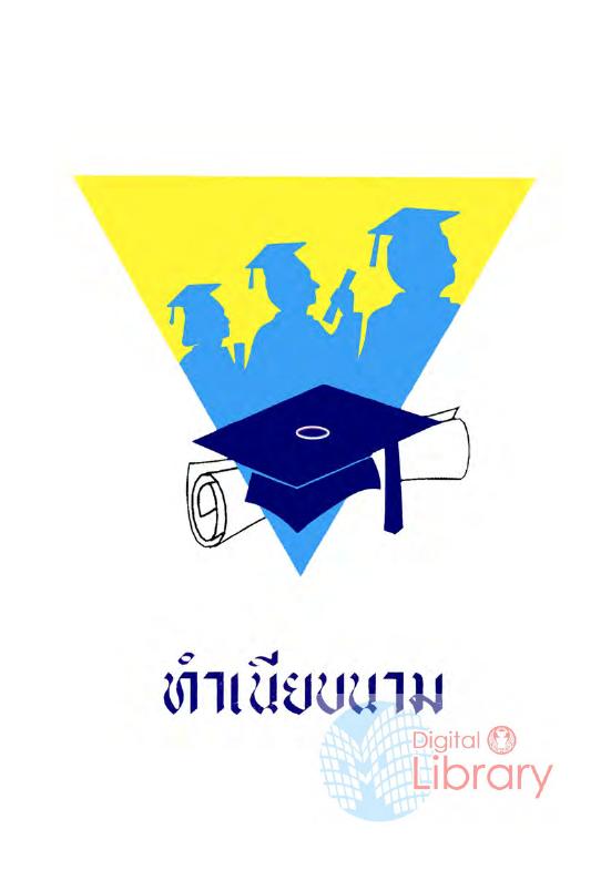 ภาพตัวอย่าง