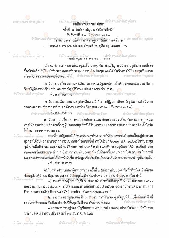 ภาพตัวอย่าง