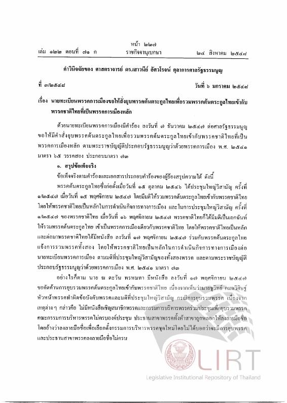 ภาพตัวอย่าง
