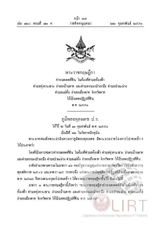 ภาพตัวอย่าง