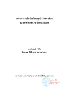 ภาพตัวอย่าง