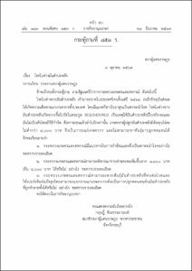 ภาพตัวอย่าง