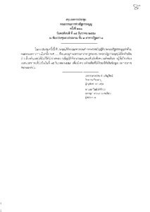 ภาพตัวอย่าง