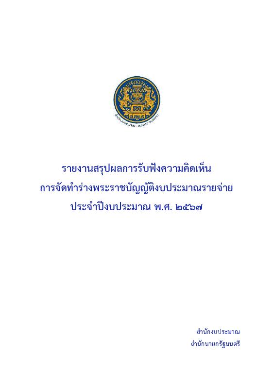 ภาพตัวอย่าง