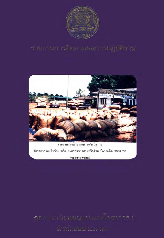 ภาพตัวอย่าง
