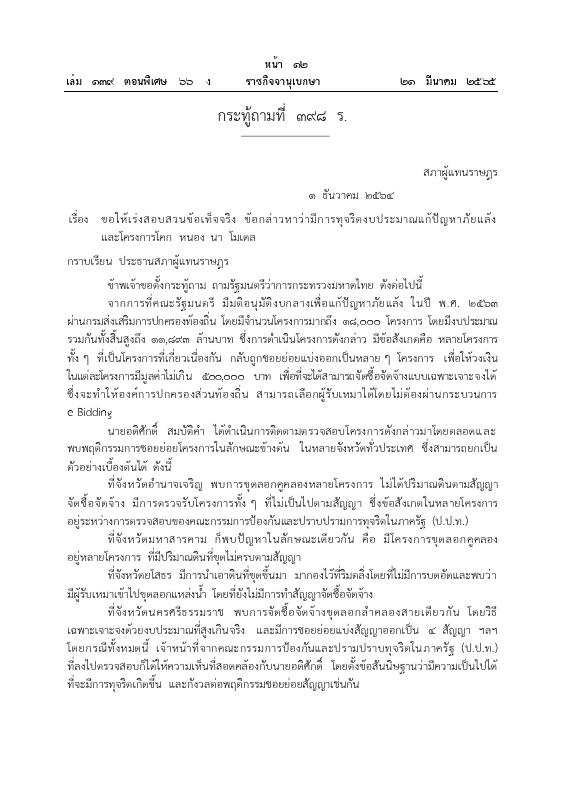ภาพตัวอย่าง