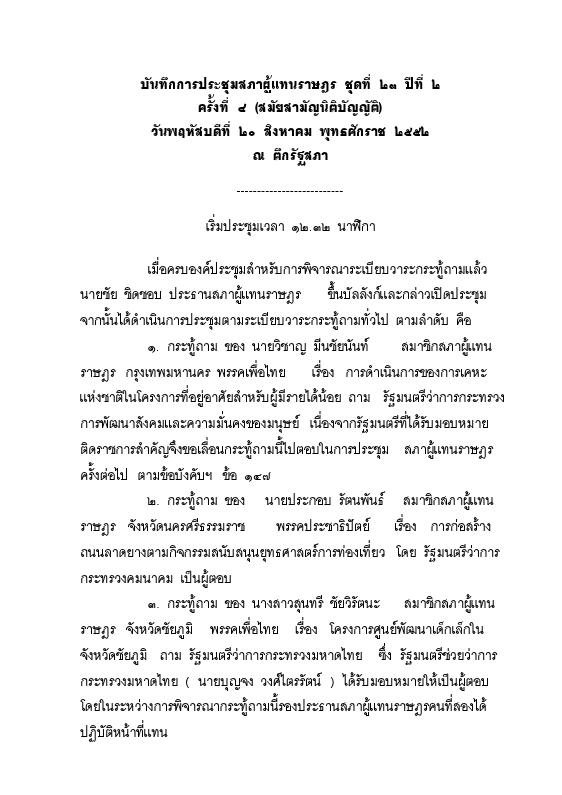 ภาพตัวอย่าง
