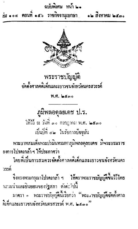 ภาพตัวอย่าง