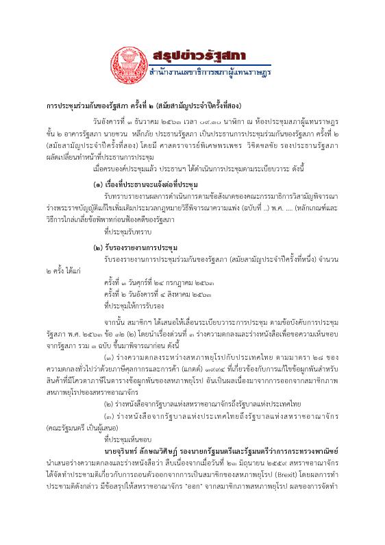 ภาพตัวอย่าง
