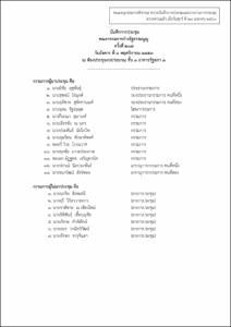 ภาพตัวอย่าง