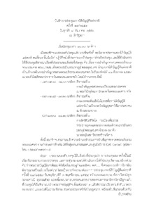 ภาพตัวอย่าง