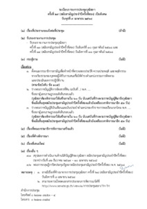 ภาพตัวอย่าง