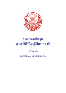 ภาพตัวอย่าง