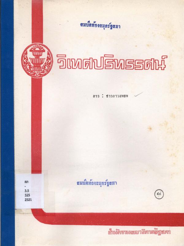 ภาพตัวอย่าง