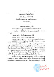 ภาพตัวอย่าง