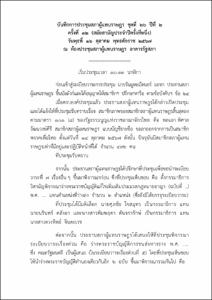 ภาพตัวอย่าง