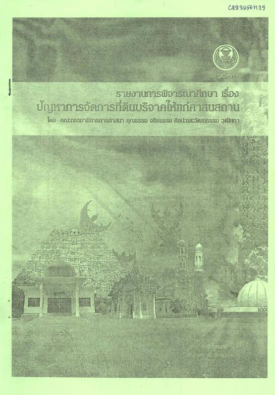 ภาพตัวอย่าง