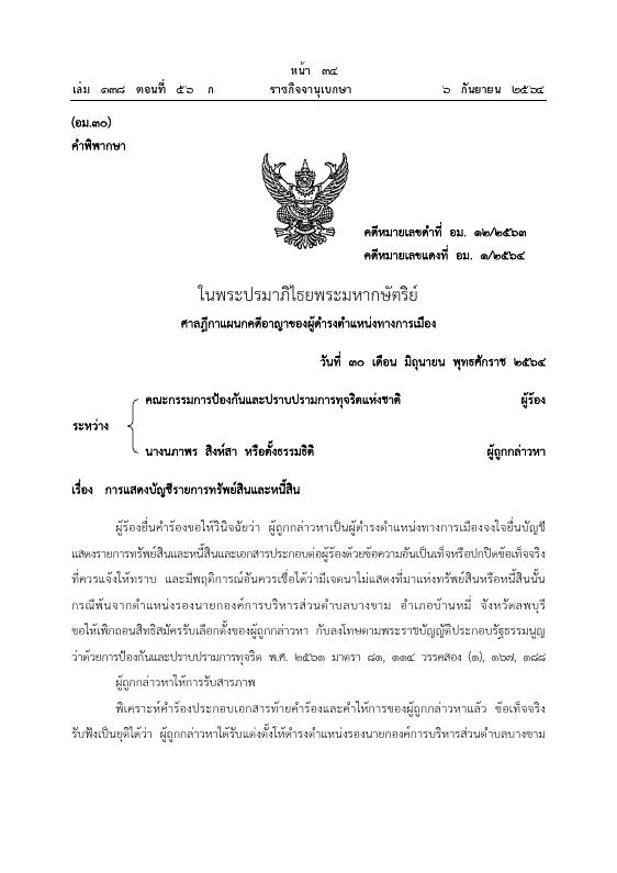 ภาพตัวอย่าง