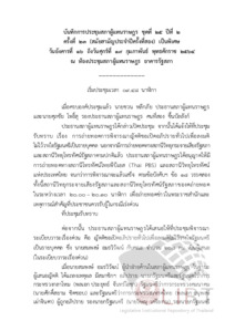 ภาพตัวอย่าง