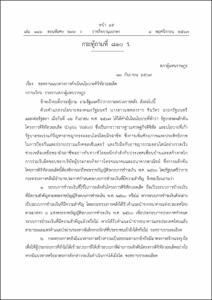 ภาพตัวอย่าง