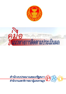 ภาพตัวอย่าง