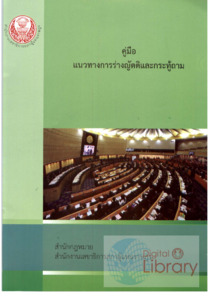 ภาพตัวอย่าง