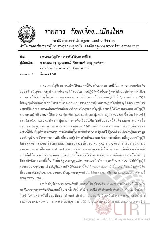 ภาพตัวอย่าง