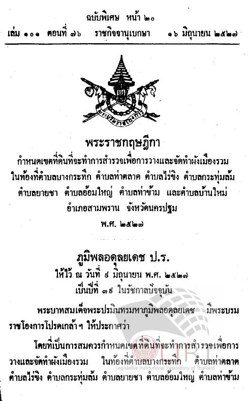 ภาพตัวอย่าง