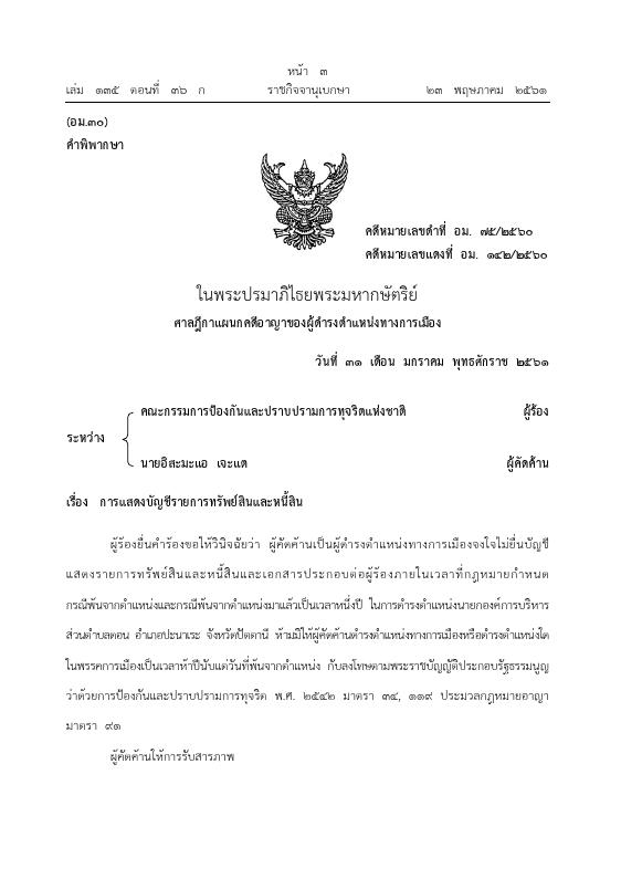 ภาพตัวอย่าง