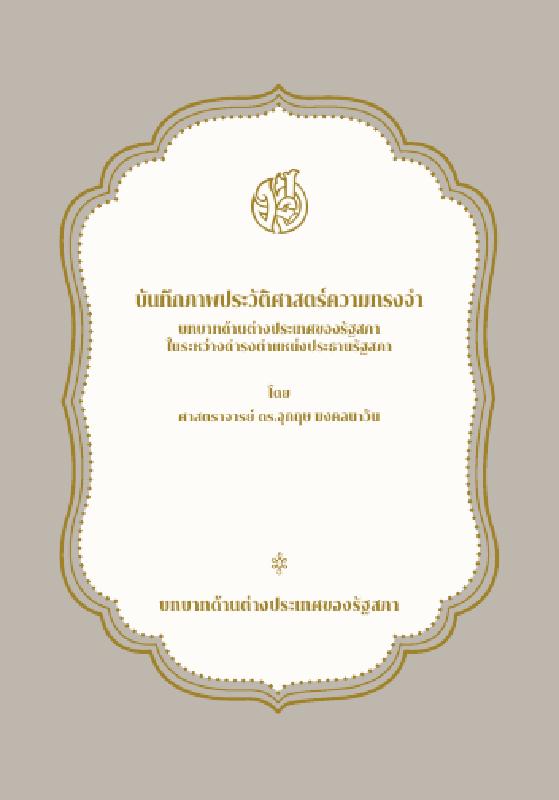ภาพตัวอย่าง
