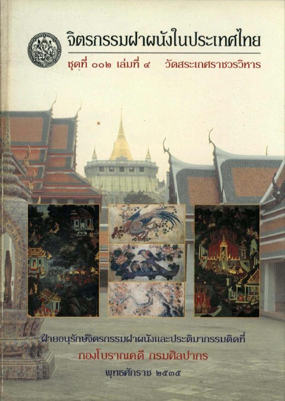 ภาพตัวอย่าง