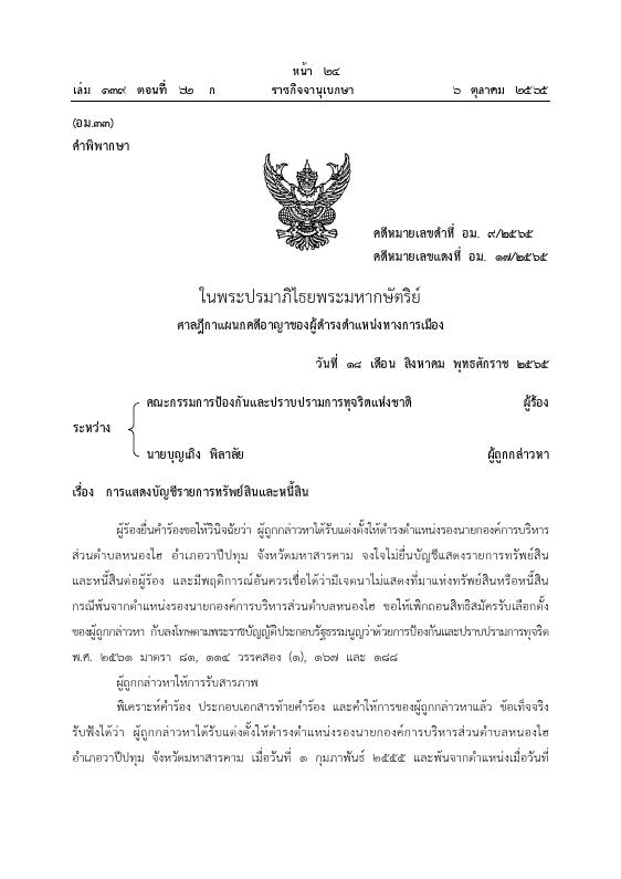 ภาพตัวอย่าง