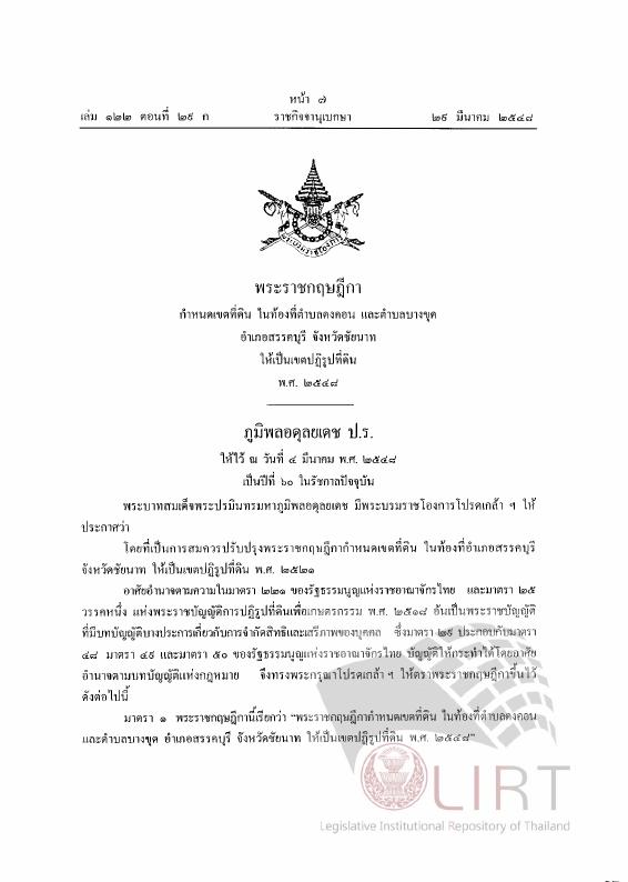 ภาพตัวอย่าง