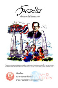 ภาพตัวอย่าง
