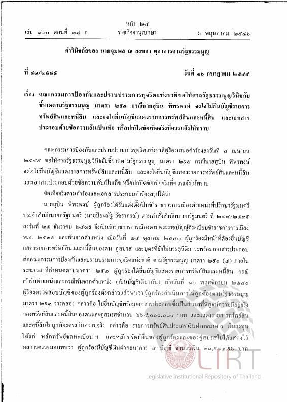 ภาพตัวอย่าง